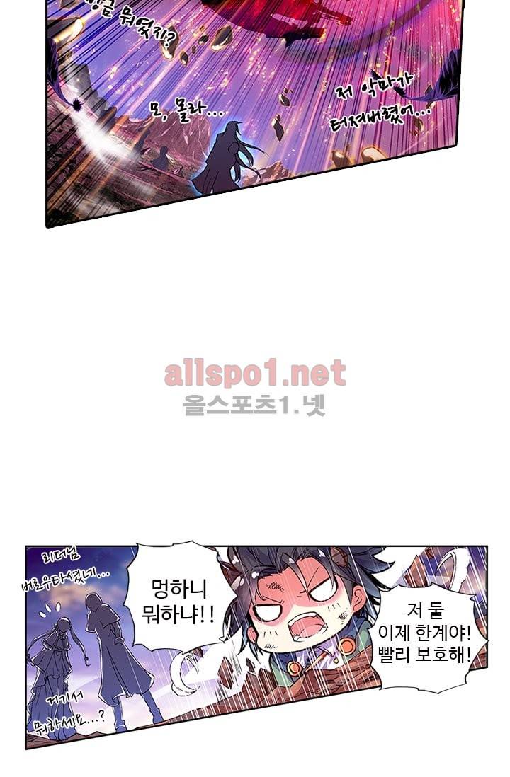 신인왕좌 88화 71