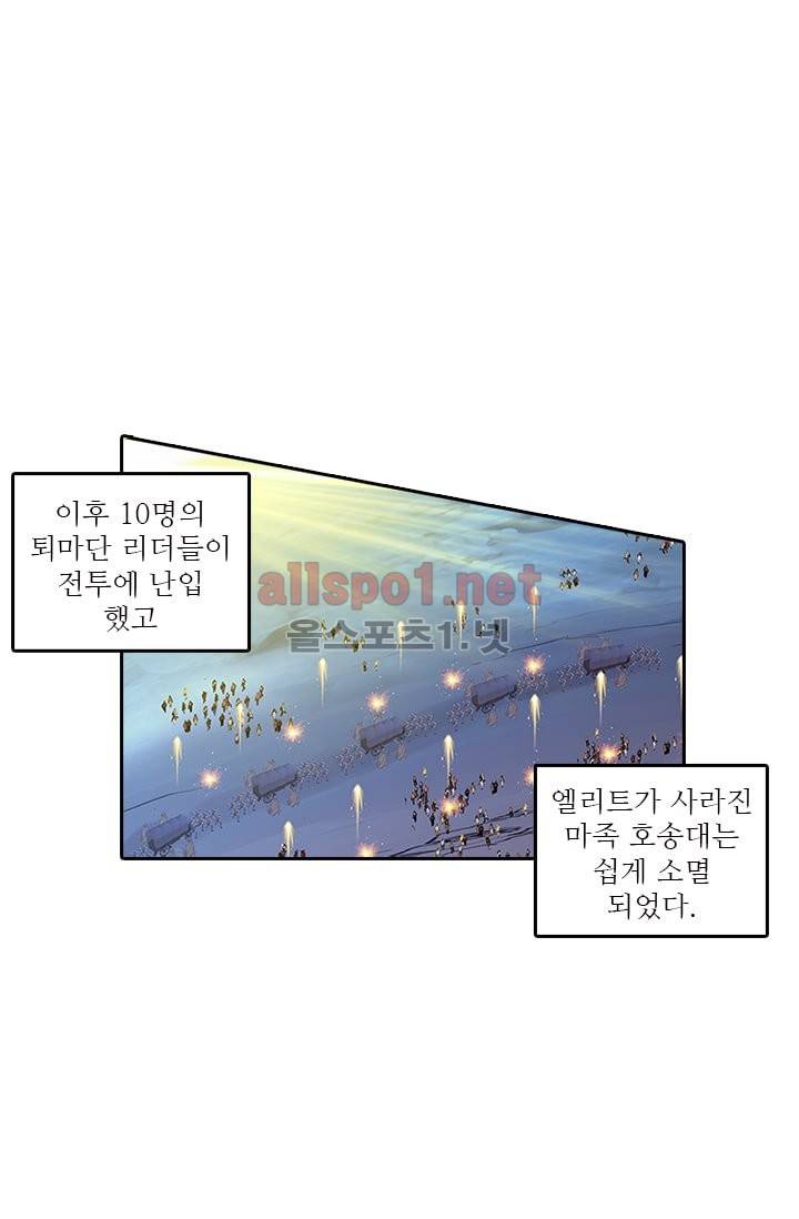 신인왕좌 88화 73
