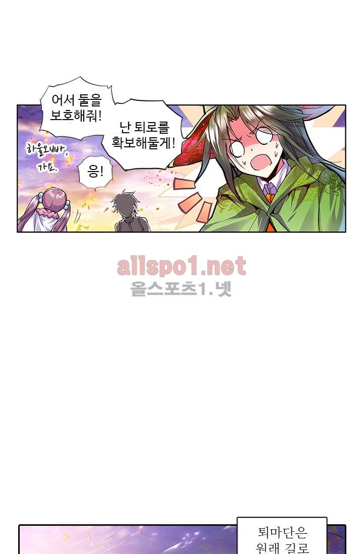 신인왕좌 88화 74