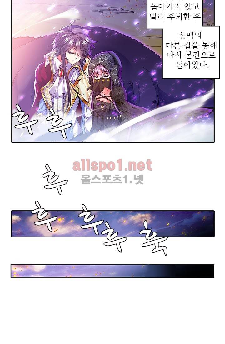 신인왕좌 88화 75