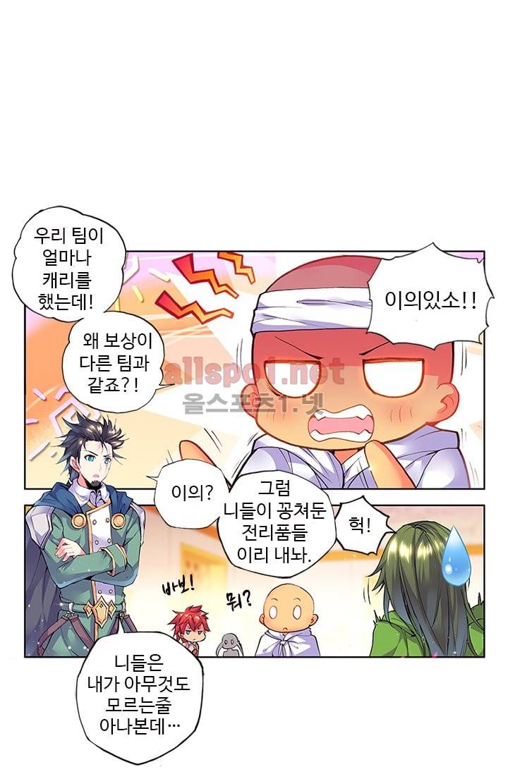 신인왕좌 88화 77