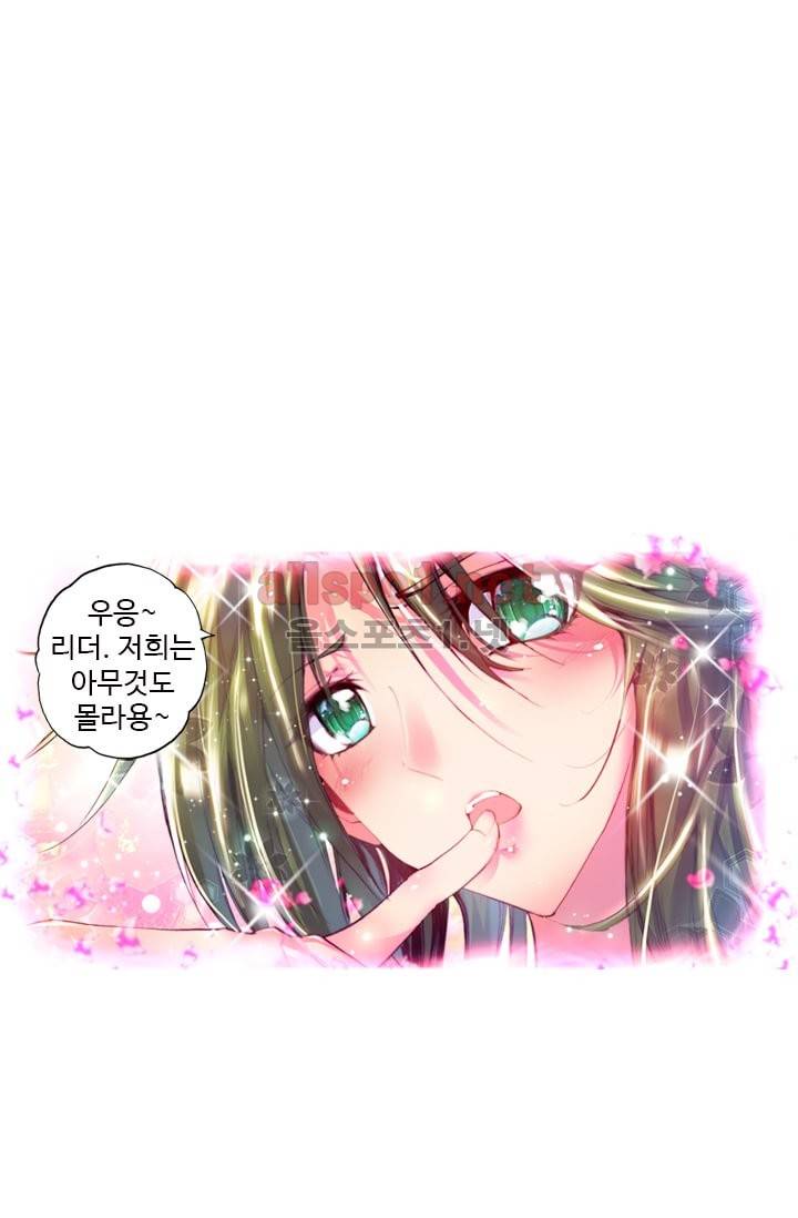 신인왕좌 88화 78