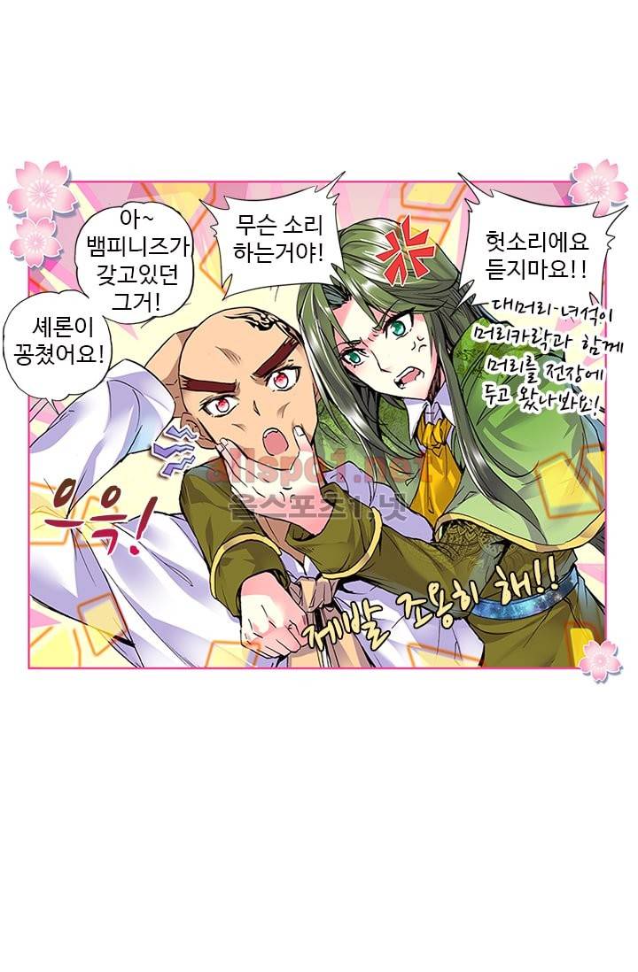 신인왕좌 88화 79