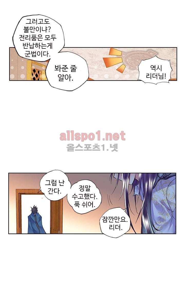 신인왕좌 88화 80