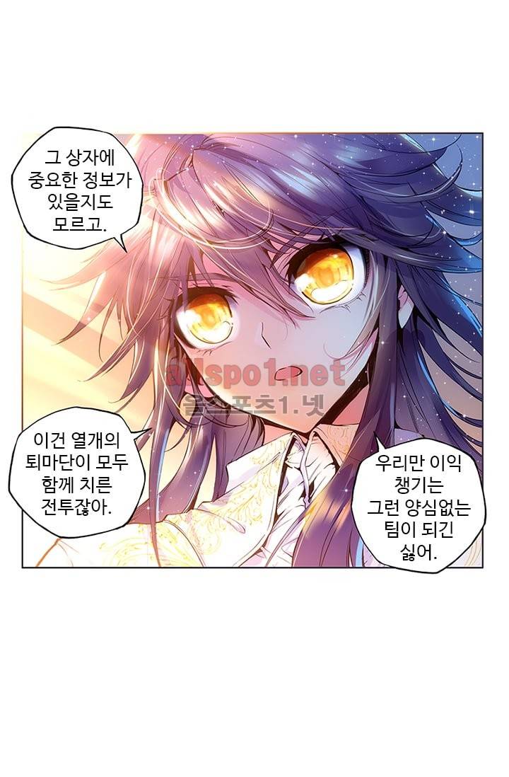 신인왕좌 88화 83
