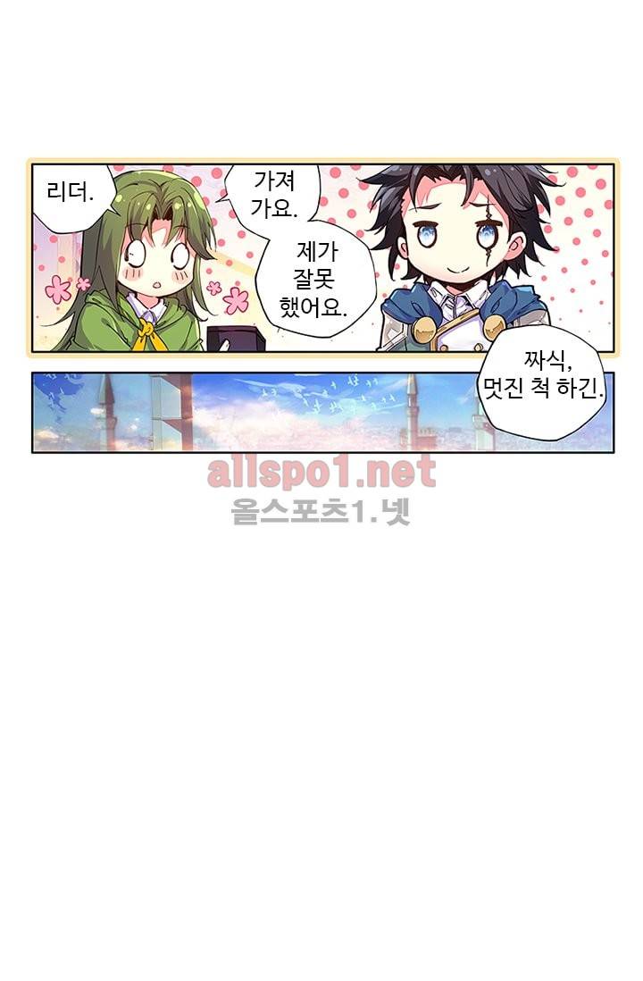 신인왕좌 88화 84