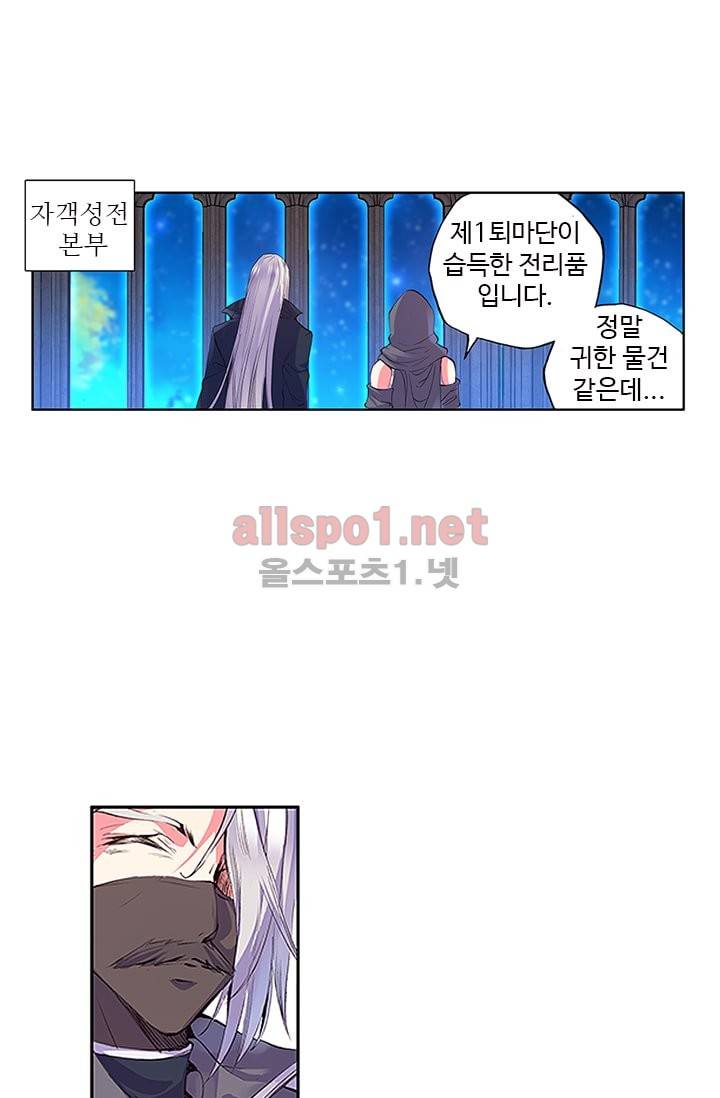 신인왕좌 88화 85