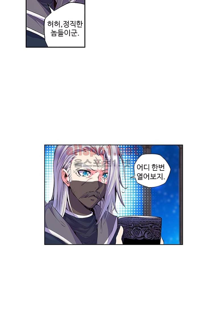 신인왕좌 88화 86
