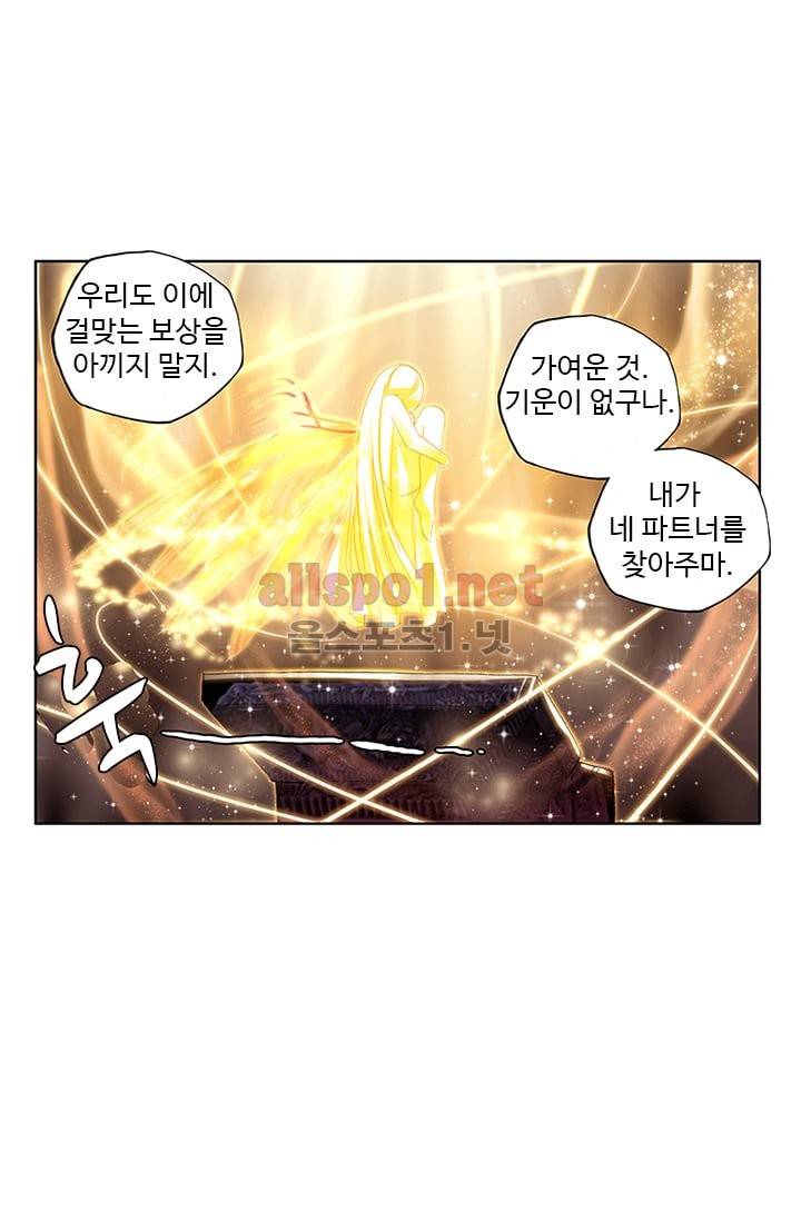 신인왕좌 88화 89