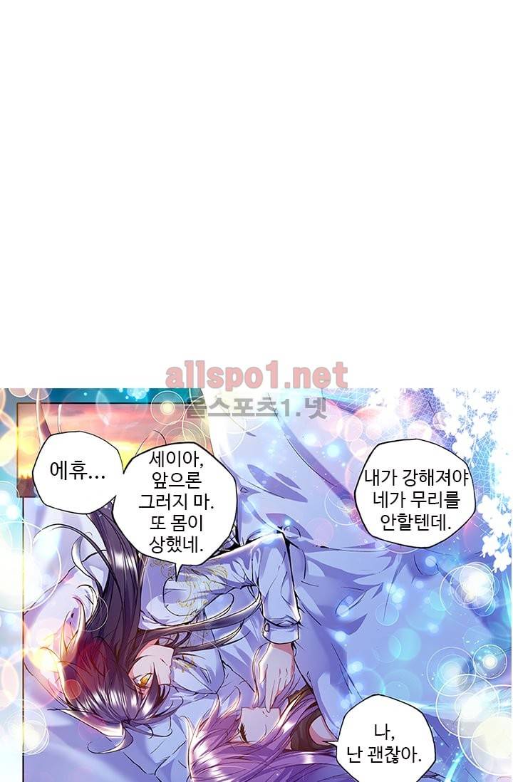 신인왕좌 88화 90