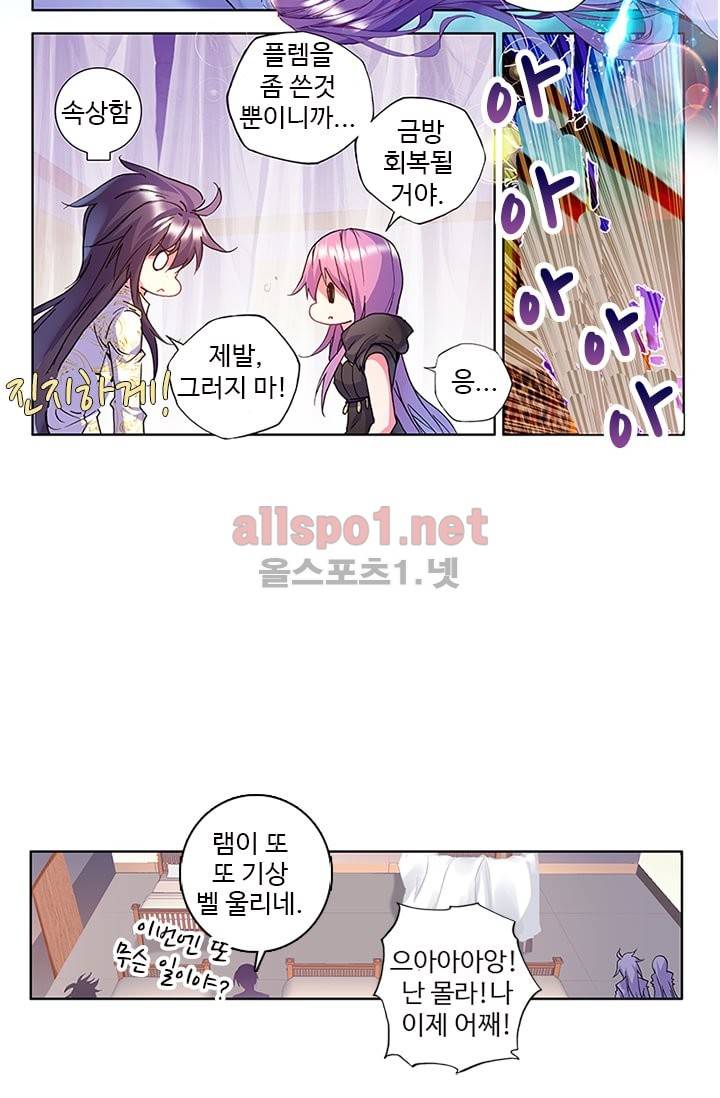 신인왕좌 88화 91