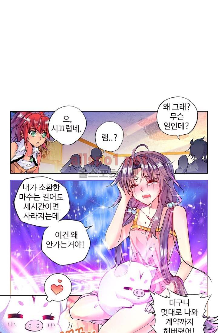 신인왕좌 88화 92