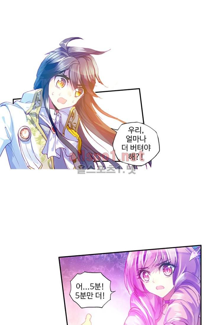 신인왕좌 98화 2