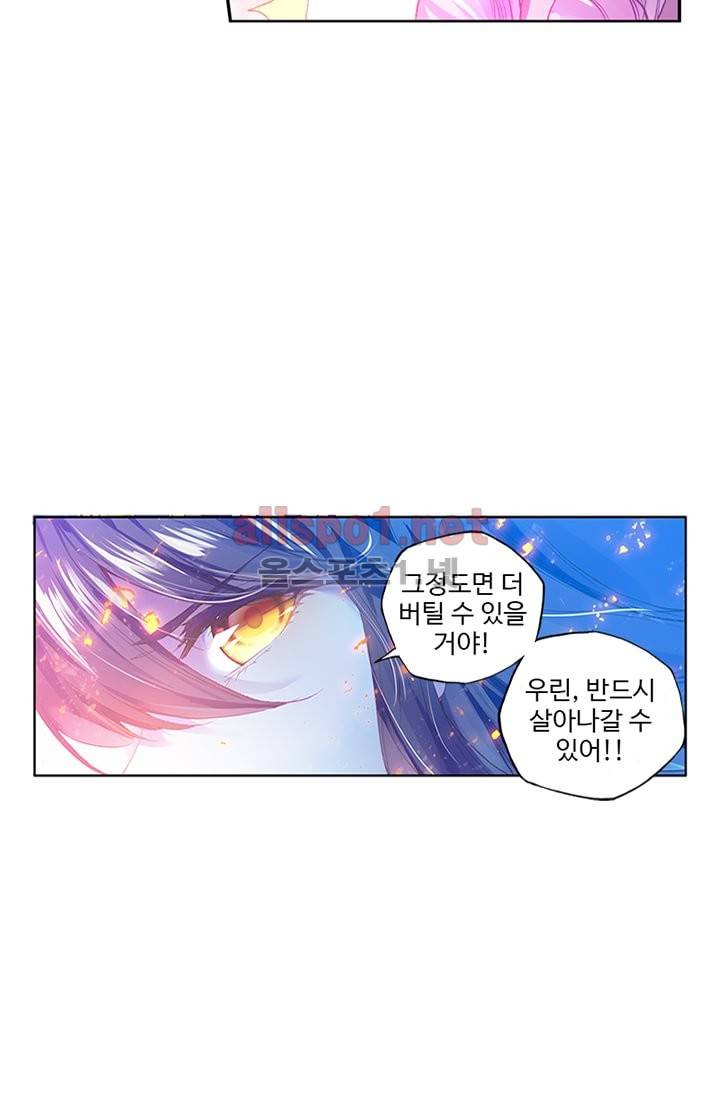 신인왕좌 98화 3
