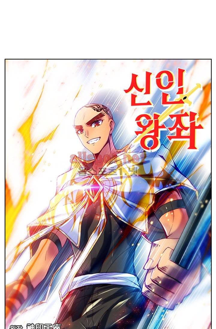 신인왕좌 98화 4