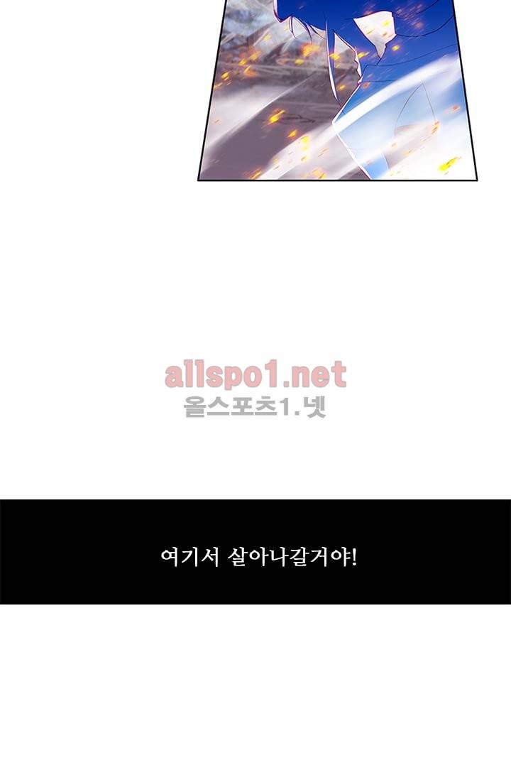 신인왕좌 98화 8