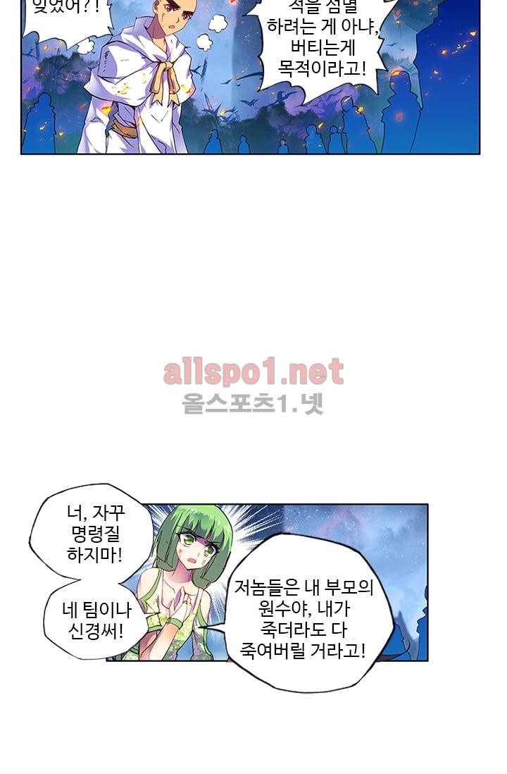 신인왕좌 98화 10