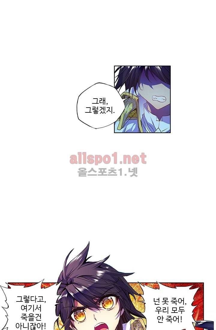 신인왕좌 98화 11
