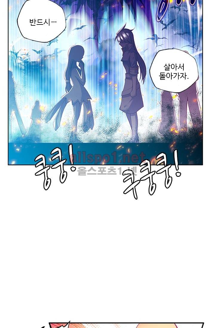신인왕좌 98화 14