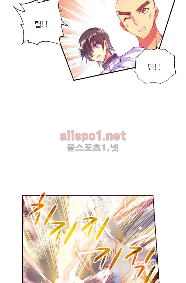 신인왕좌 98화 15