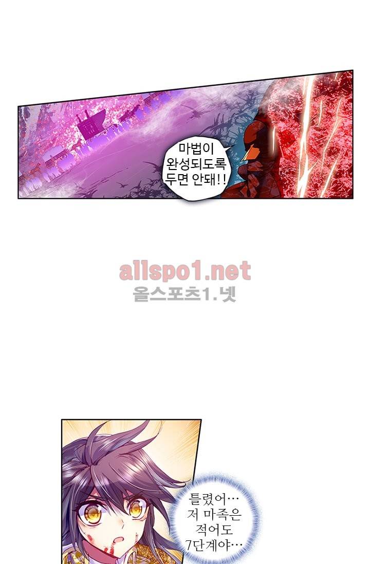 신인왕좌 98화 19