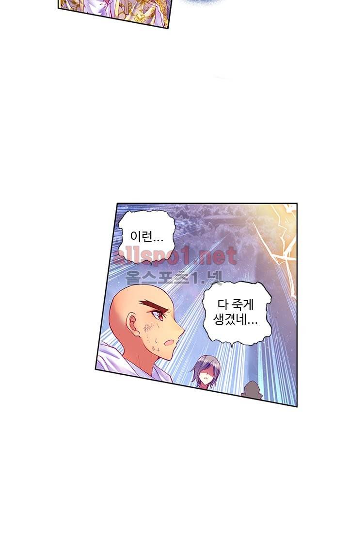 신인왕좌 98화 20