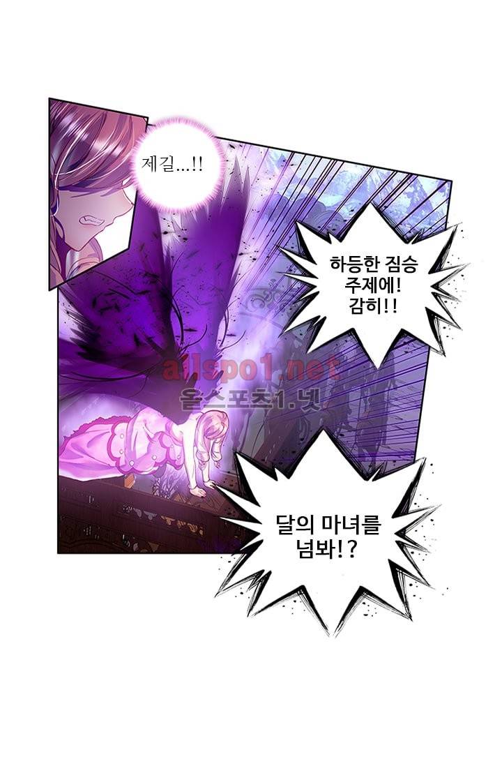 신인왕좌 98화 21