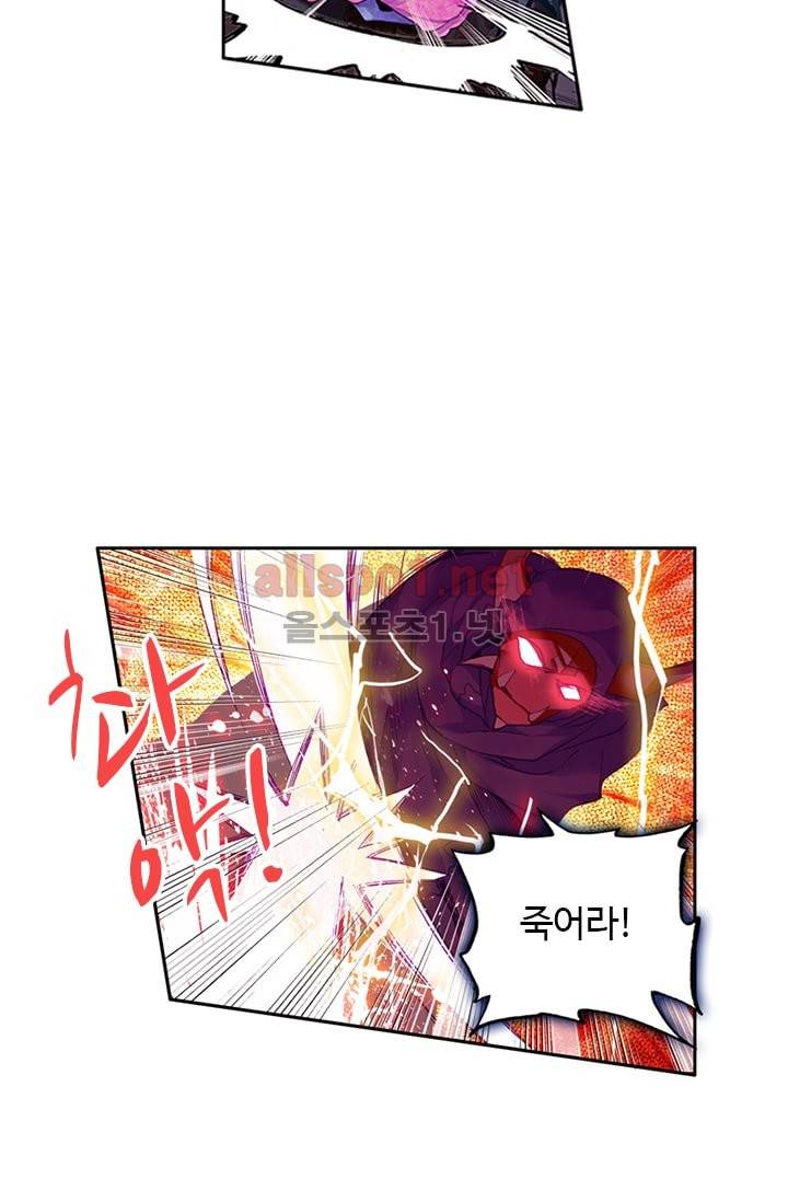 신인왕좌 98화 27