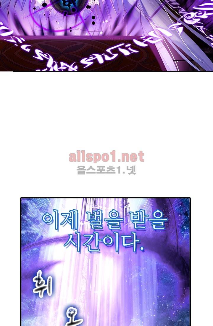 신인왕좌 98화 40