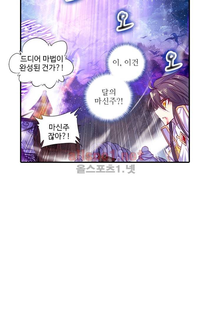 신인왕좌 98화 41