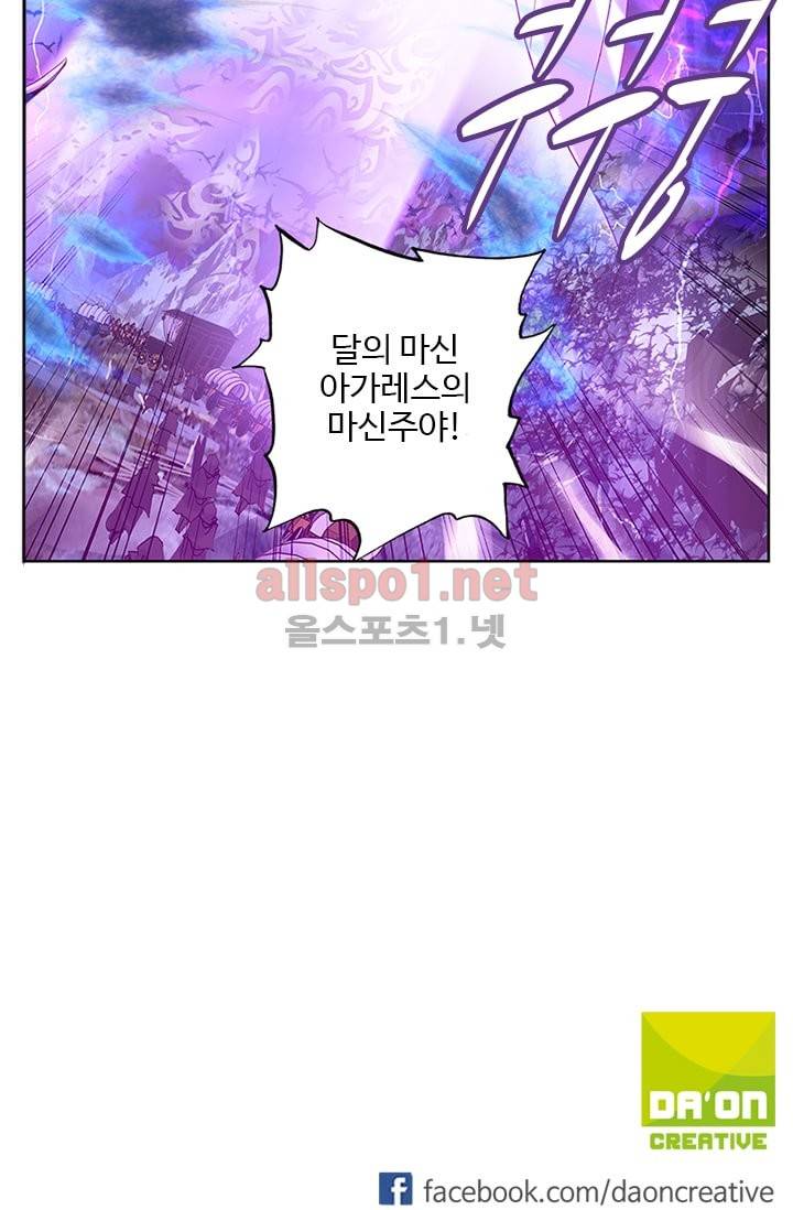 신인왕좌 98화 46