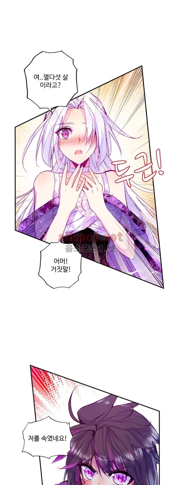 신인왕좌 108화 5