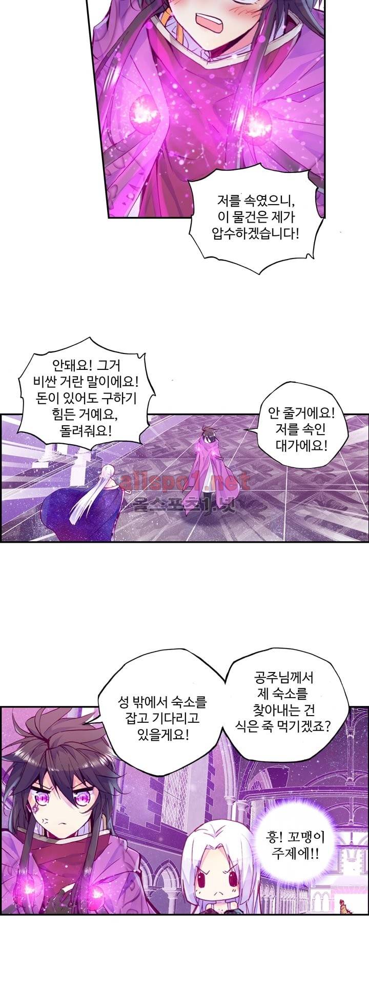 신인왕좌 108화 6