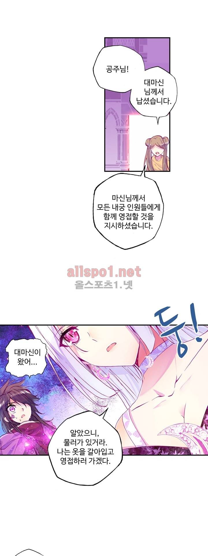 신인왕좌 108화 7