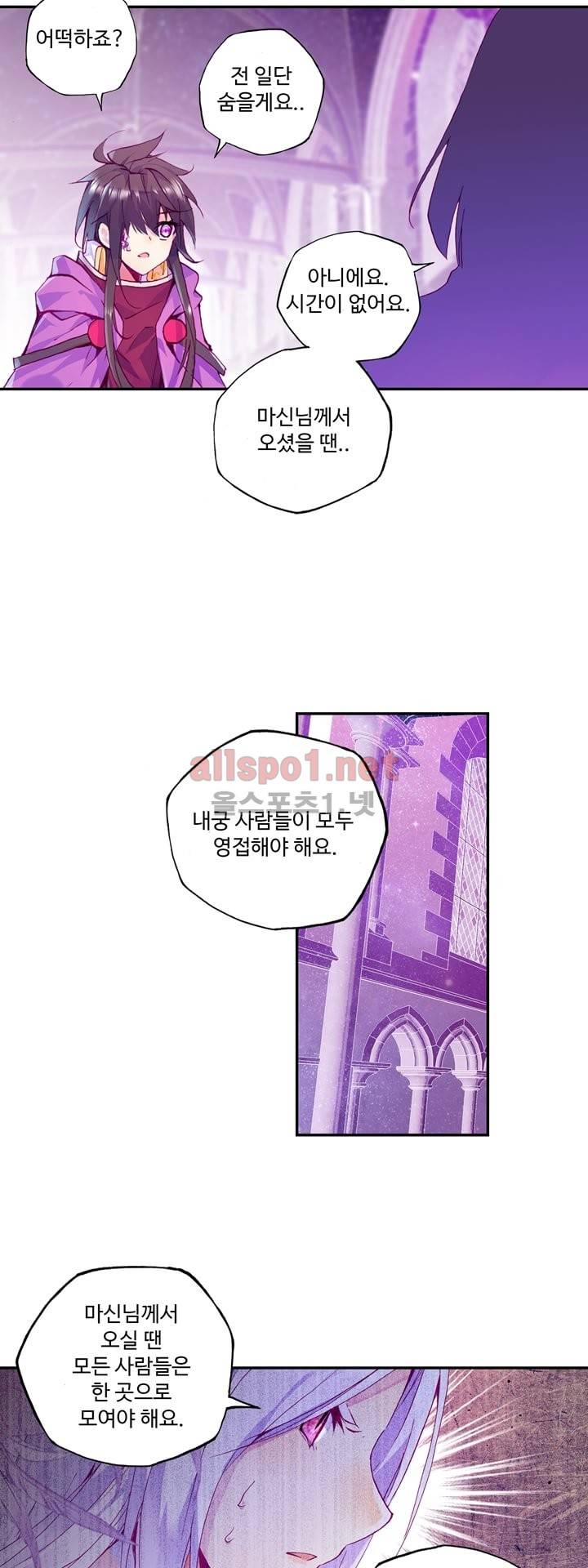 신인왕좌 108화 8