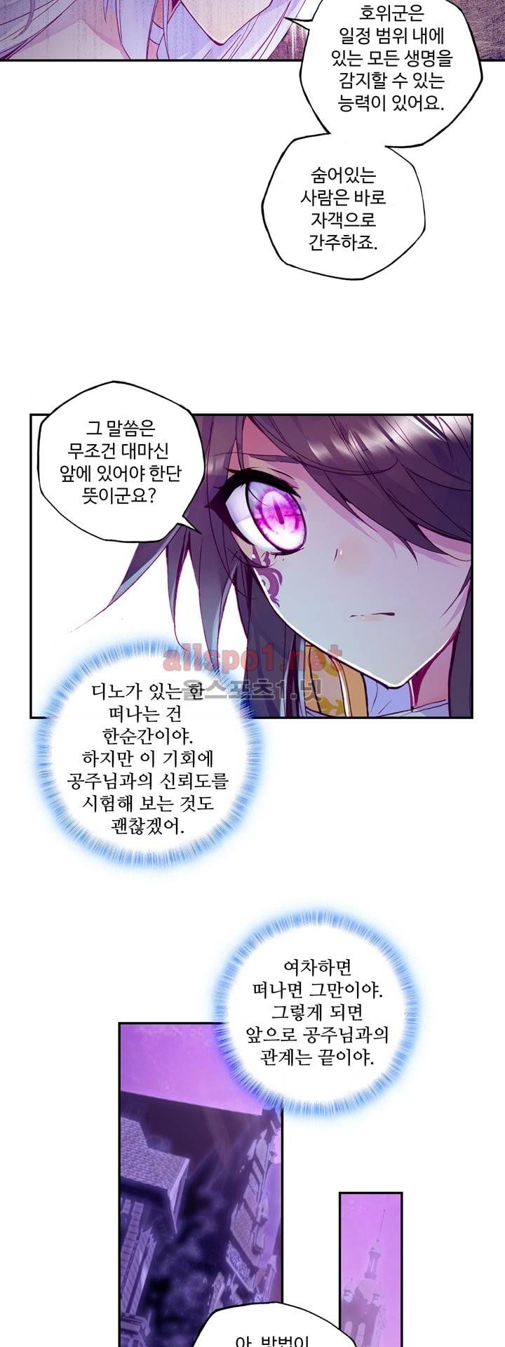 신인왕좌 108화 9