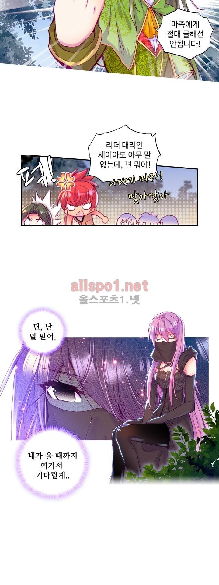 신인왕좌 108화 14