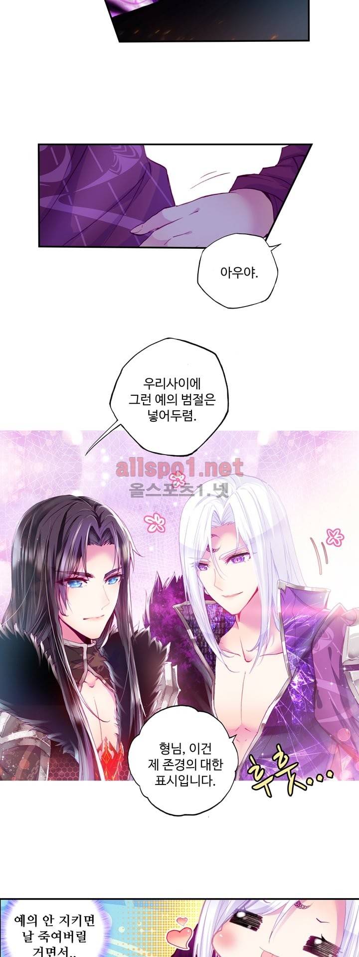 신인왕좌 108화 20