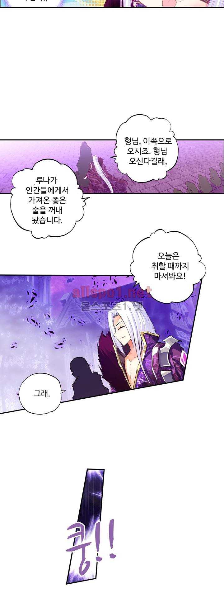 신인왕좌 108화 21