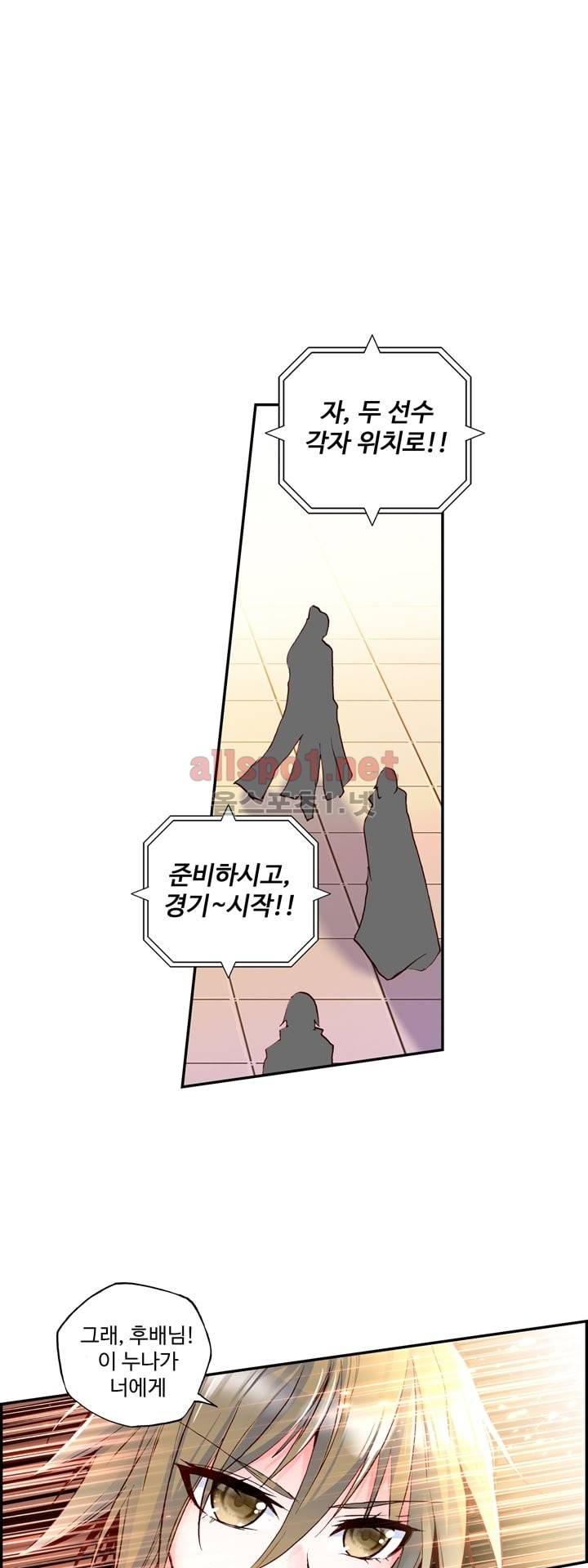 신인왕좌 118화 1