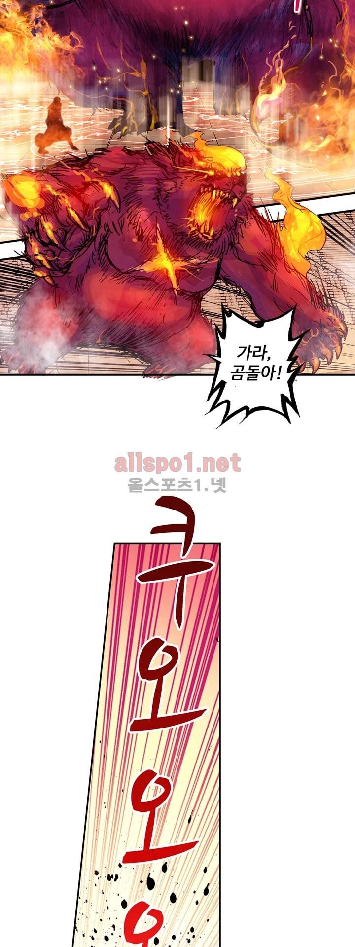 신인왕좌 118화 4