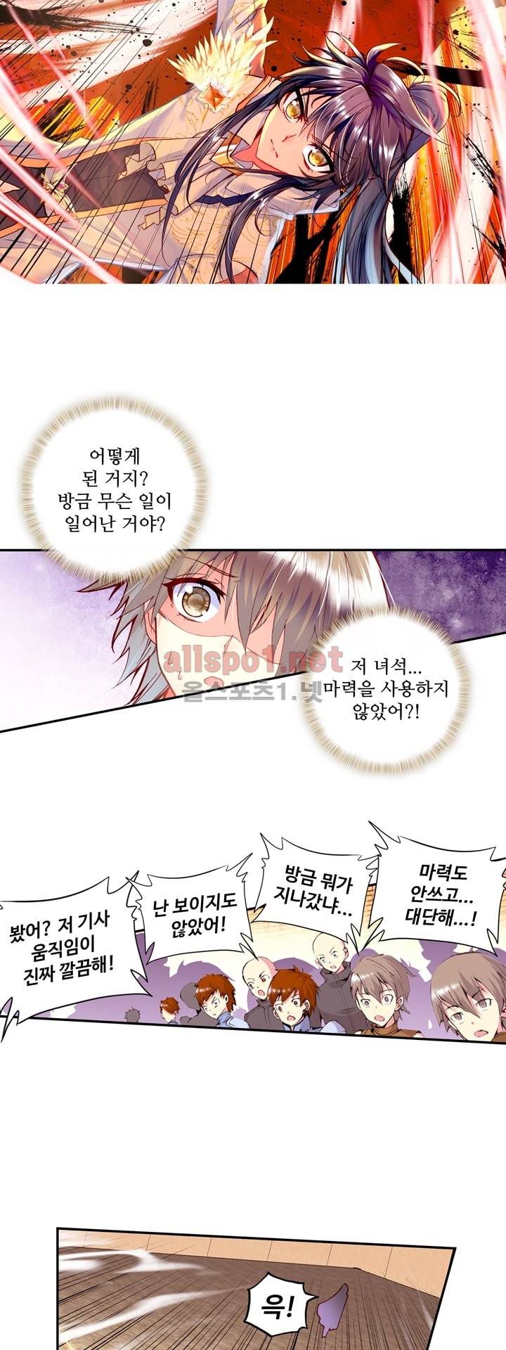 신인왕좌 118화 7