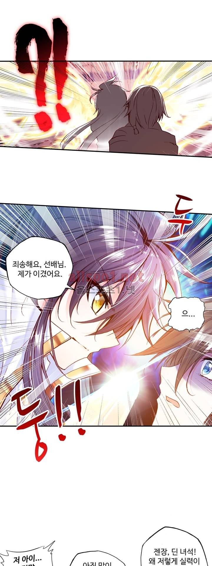 신인왕좌 118화 9