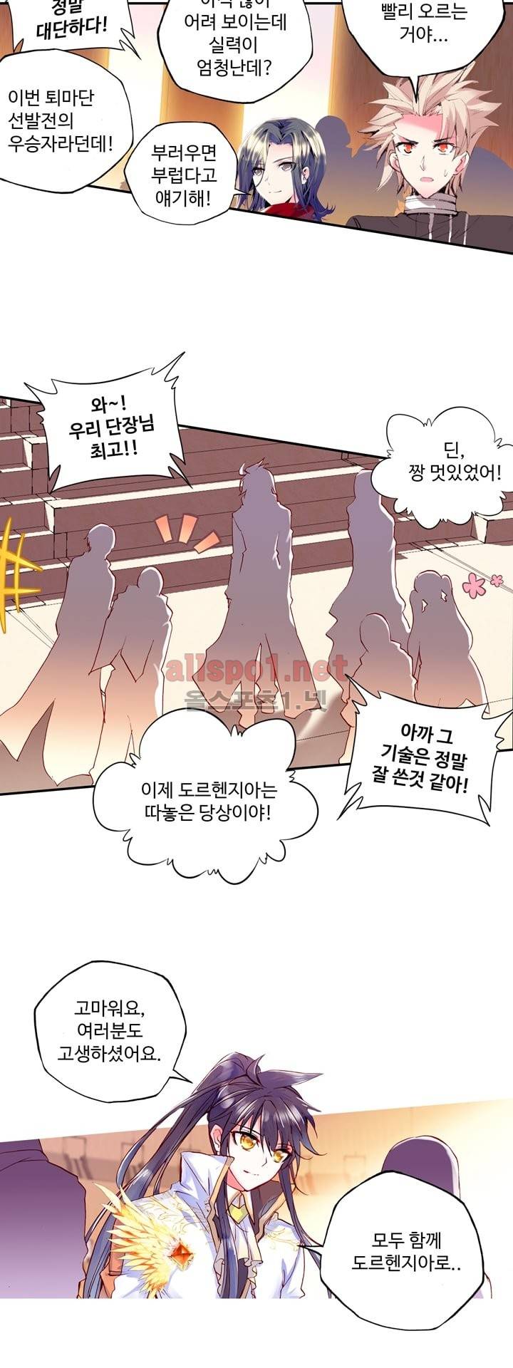 신인왕좌 118화 10