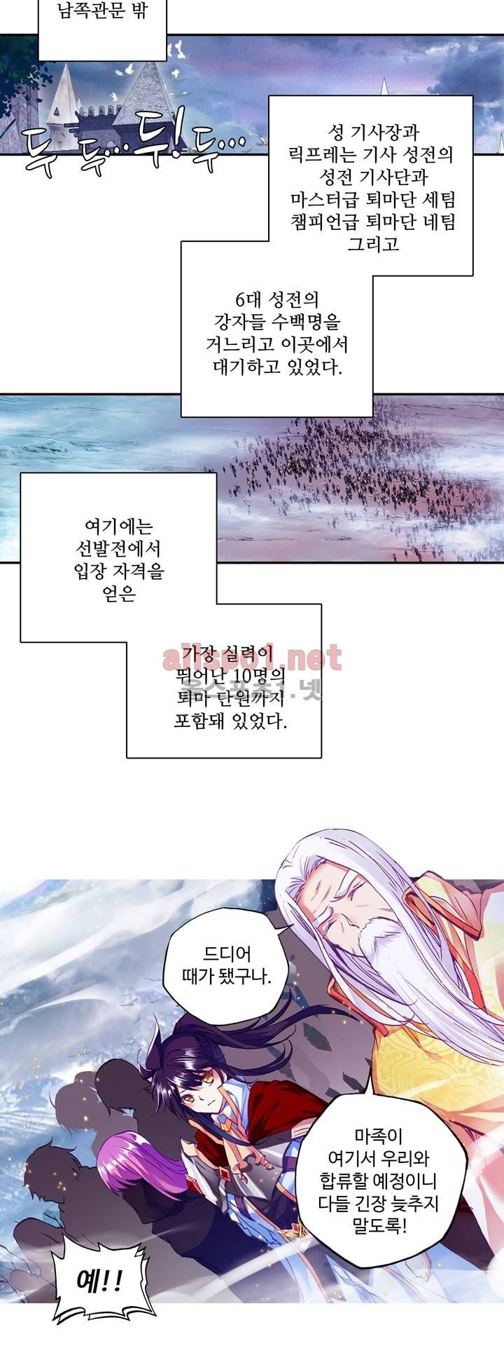 신인왕좌 118화 12