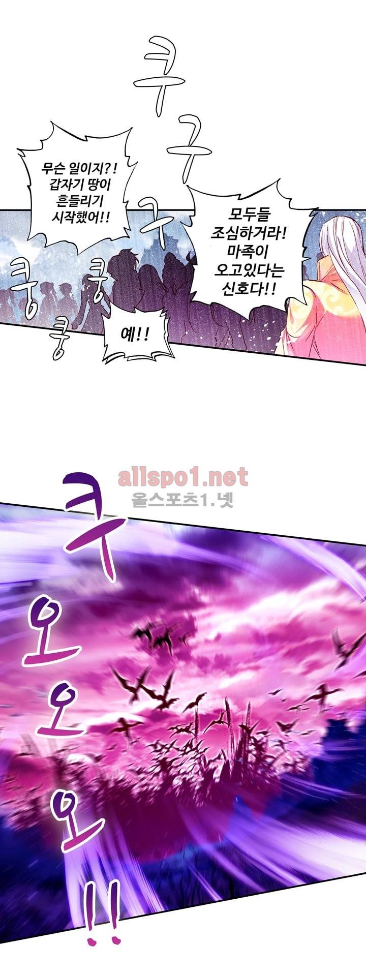 신인왕좌 118화 13