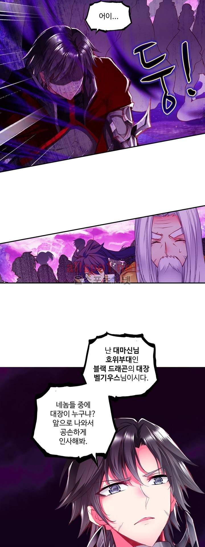 신인왕좌 118화 15