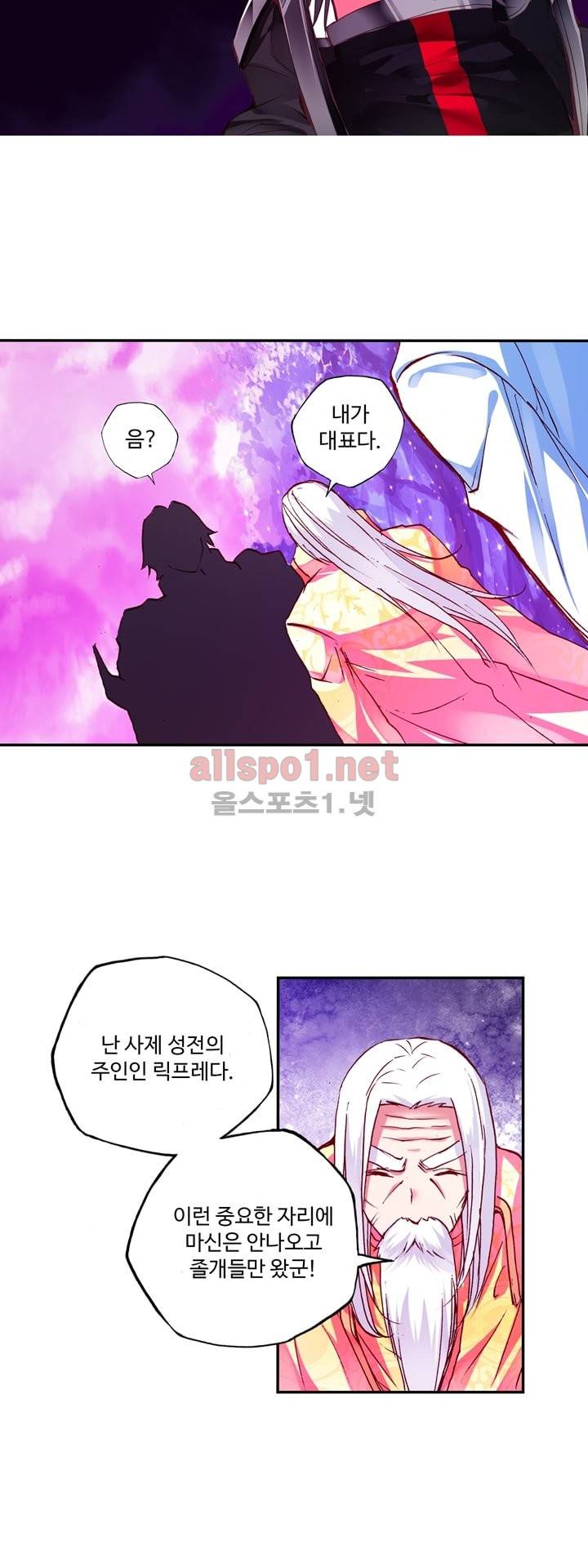 신인왕좌 118화 16