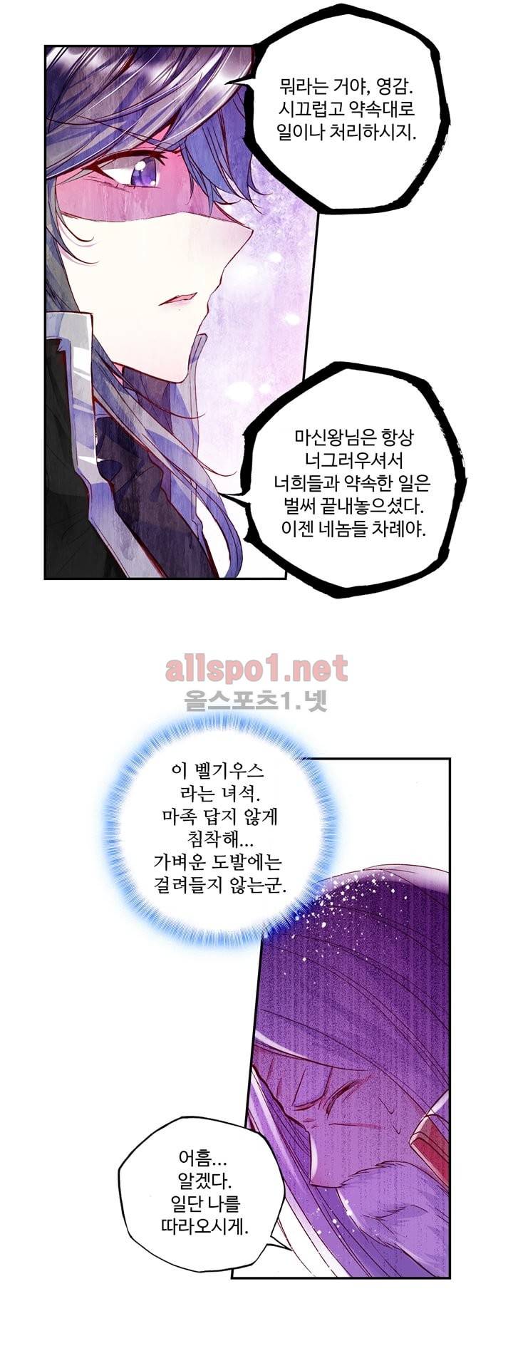 신인왕좌 118화 17