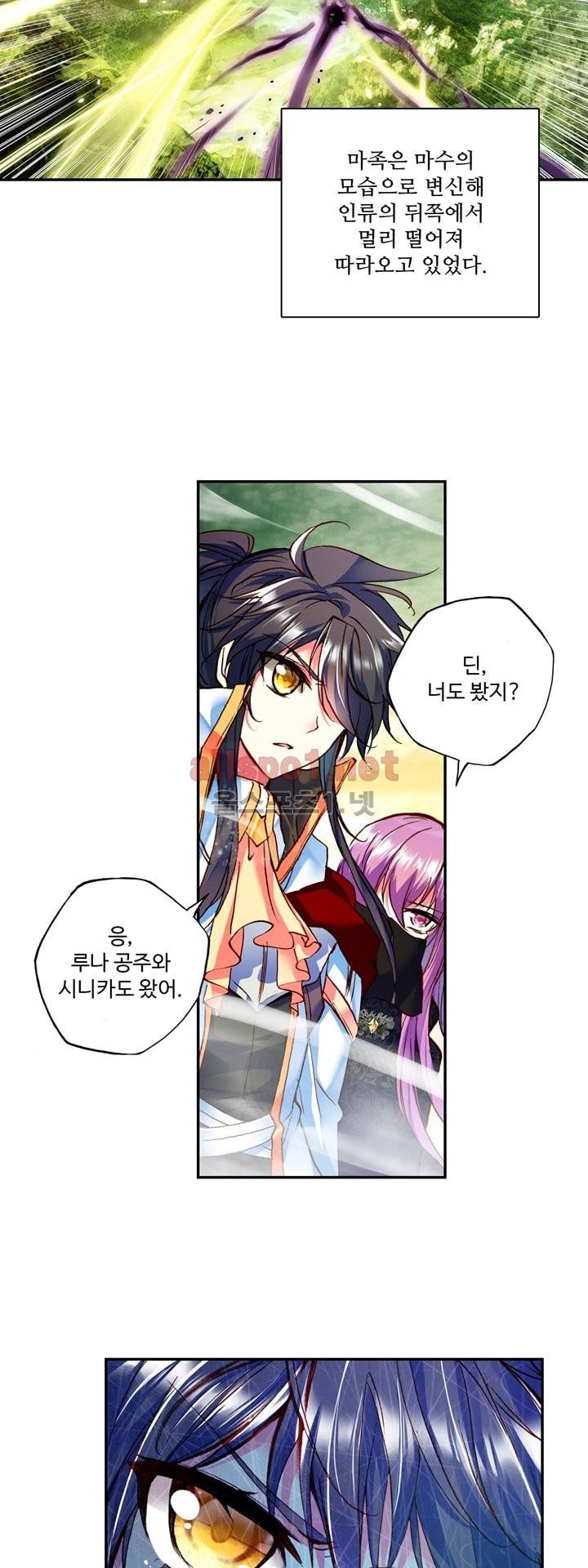 신인왕좌 118화 19